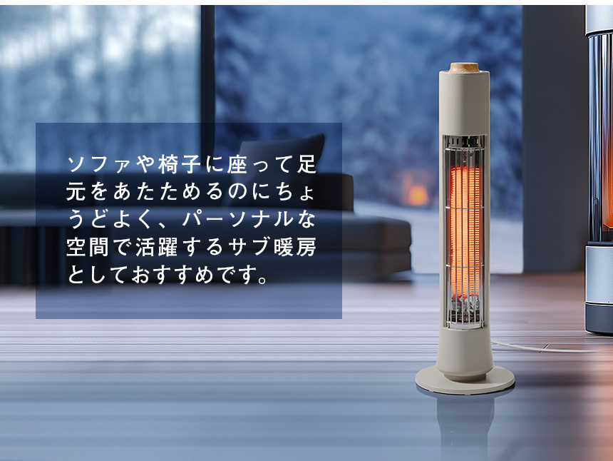 スリムカーボンヒーター フィガロ【CBT-2532】