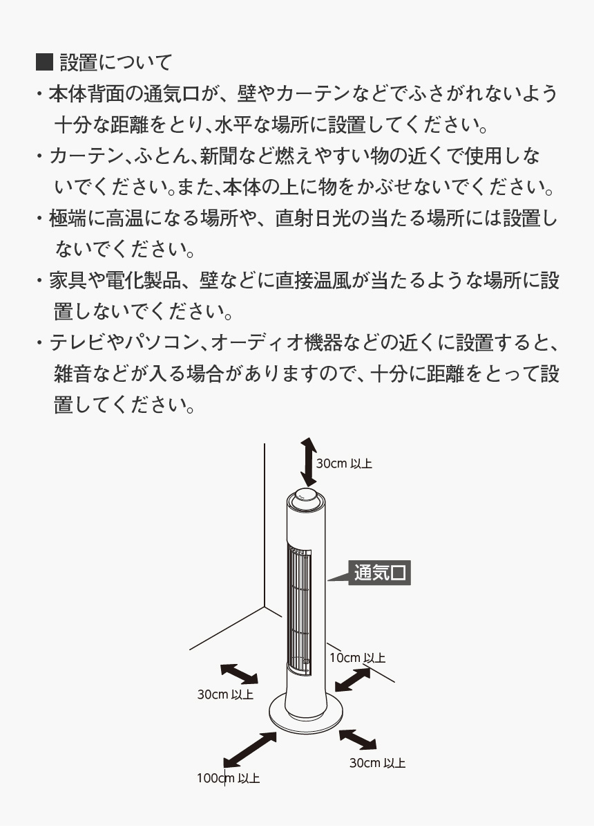 スリムカーボンヒーター フィガロ【CBT-2532】