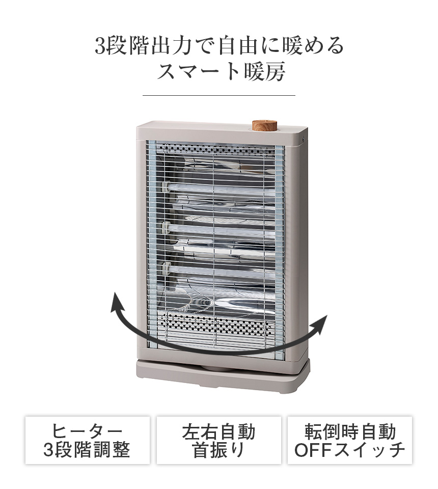 首振り機能付ストーブ【DS-T2512】