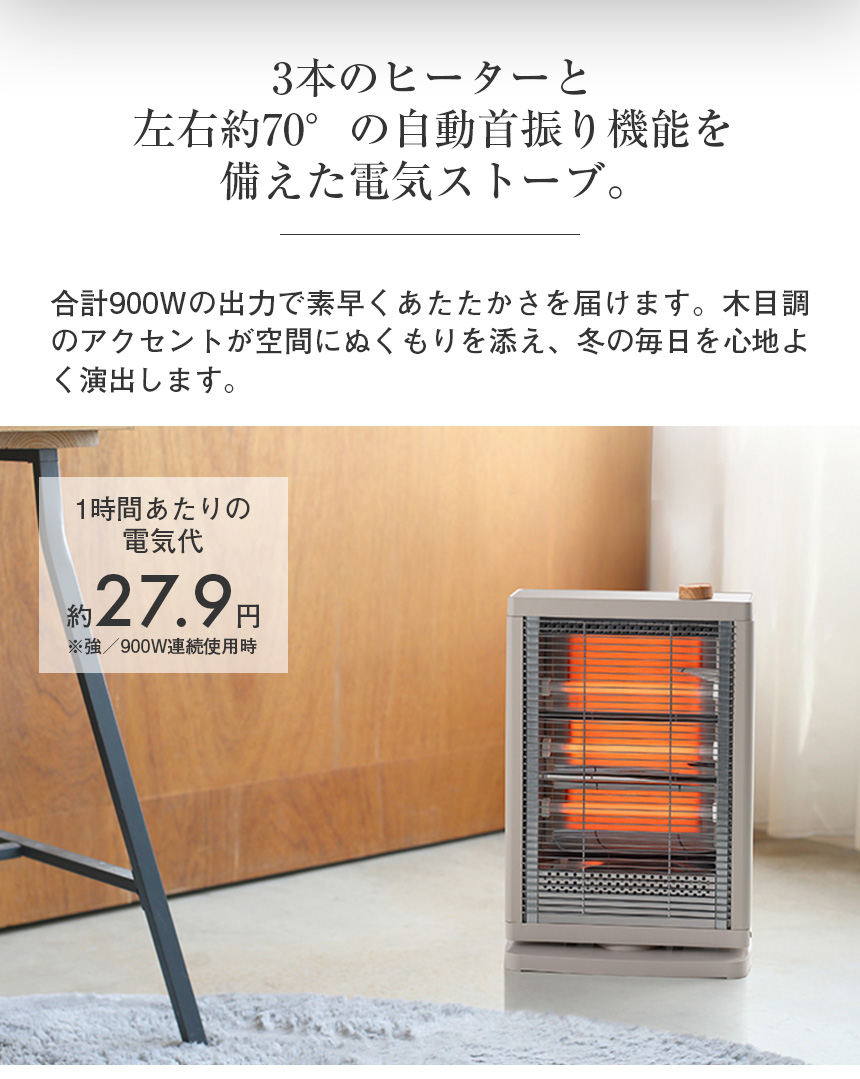 首振り機能付ストーブ【DS-T2512】