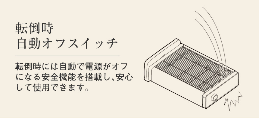 首振り機能付ストーブ【DS-T2512】