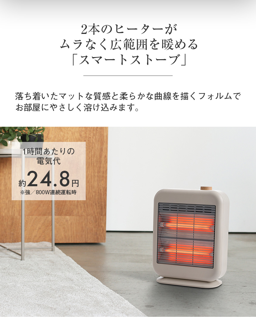 スマートストーブ【DST-2531】