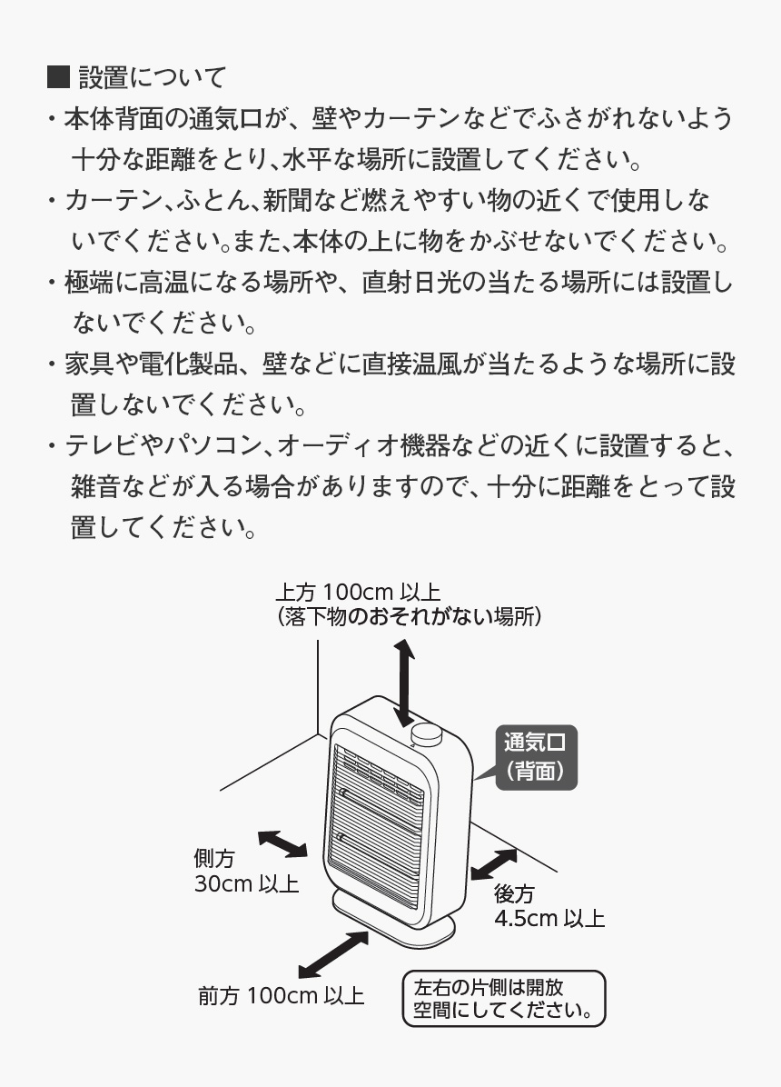 スマートストーブ【DST-2531】