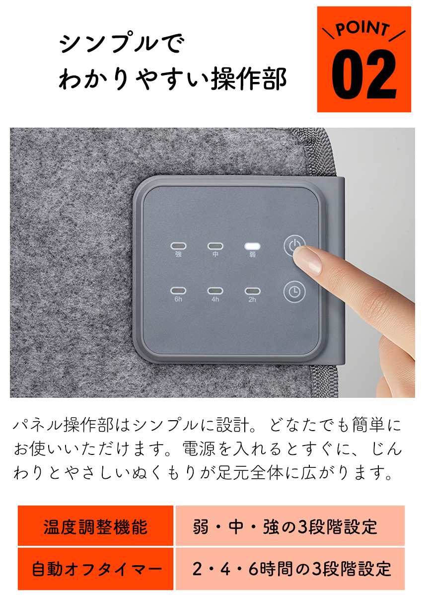 パネルフットウォーマー ぬくぬく