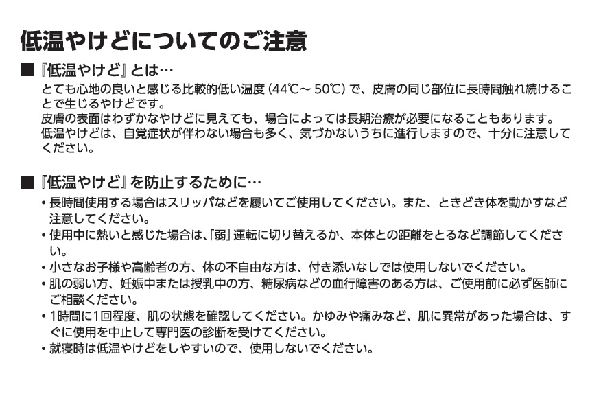 パネルフットウォーマー ぬくぬく