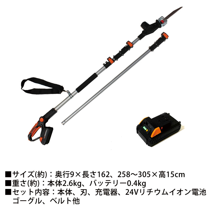 YARDFORCE 3mブラシレス高枝電動のこぎりPro