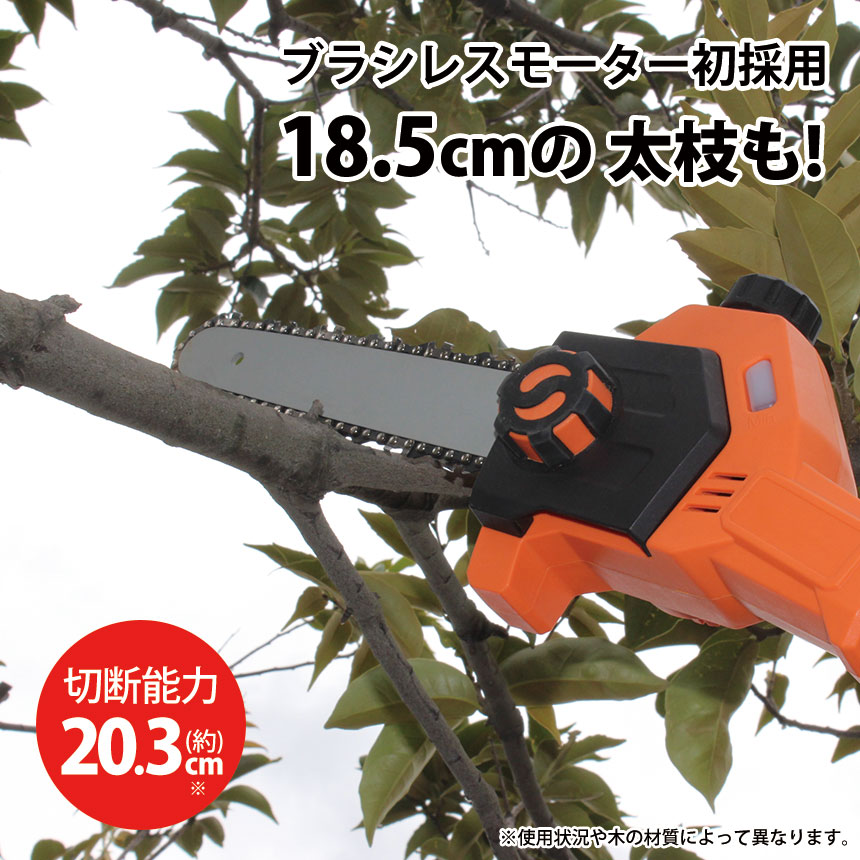 YARDFORCE 24V高枝ブラシレスチェーンソー