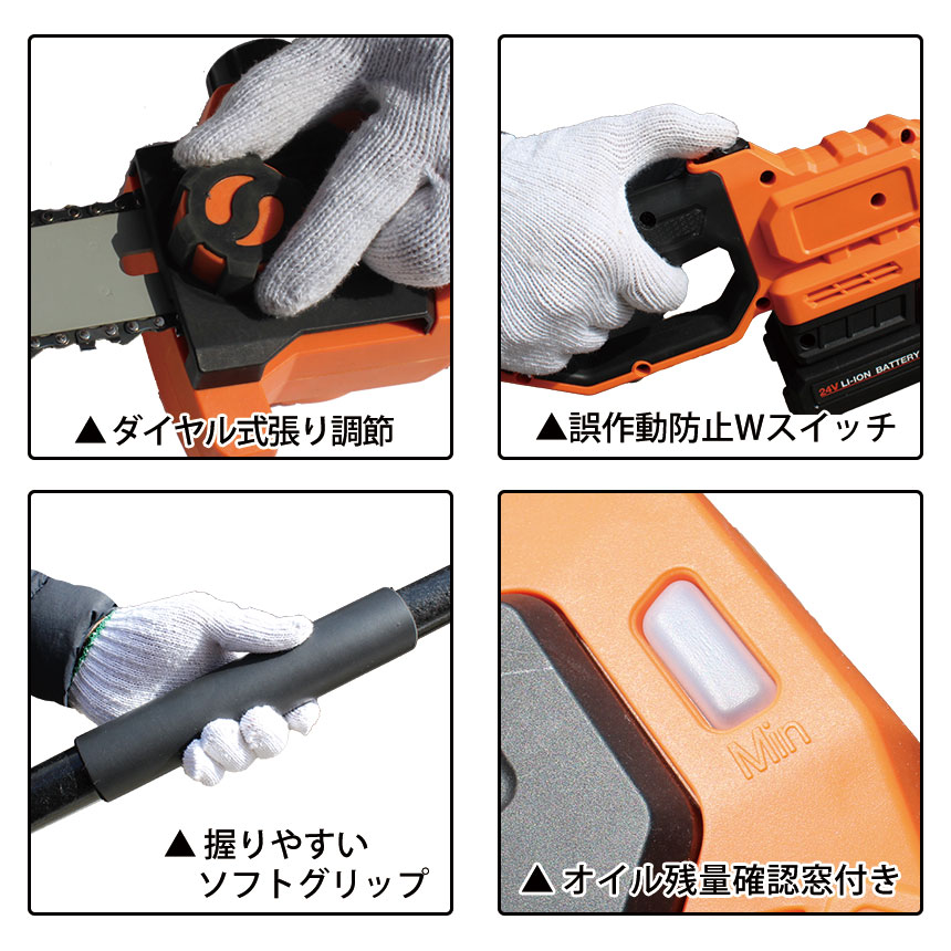 YARDFORCE 24V高枝ブラシレスチェーンソー