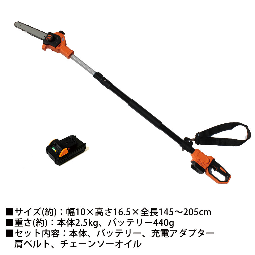 YARDFORCE 24V高枝ブラシレスチェーンソー
