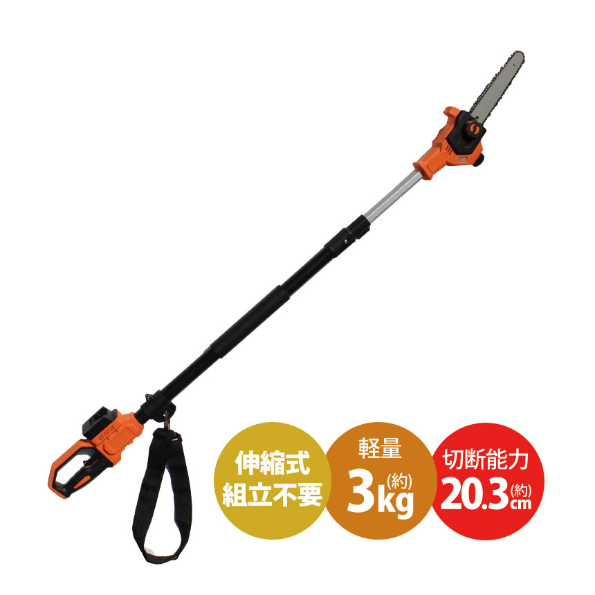 YARDFORCE 24V高枝ブラシレスチェーンソー