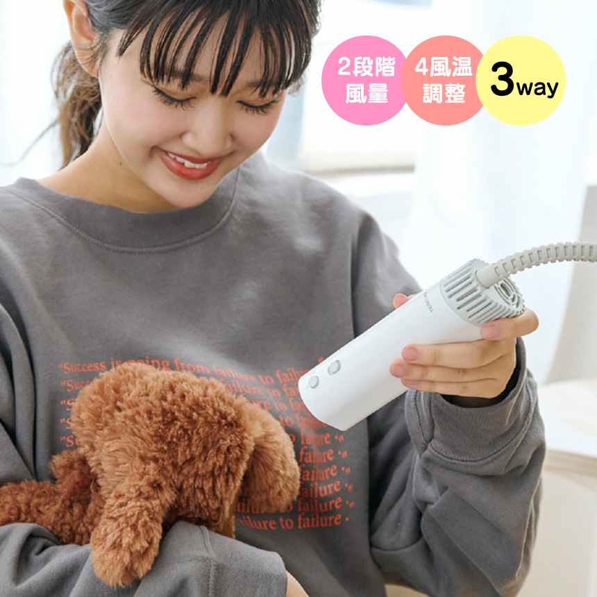 ペットドライヤー 犬 猫 ハンズフリー HUG AIR ハグエアー ブロワー