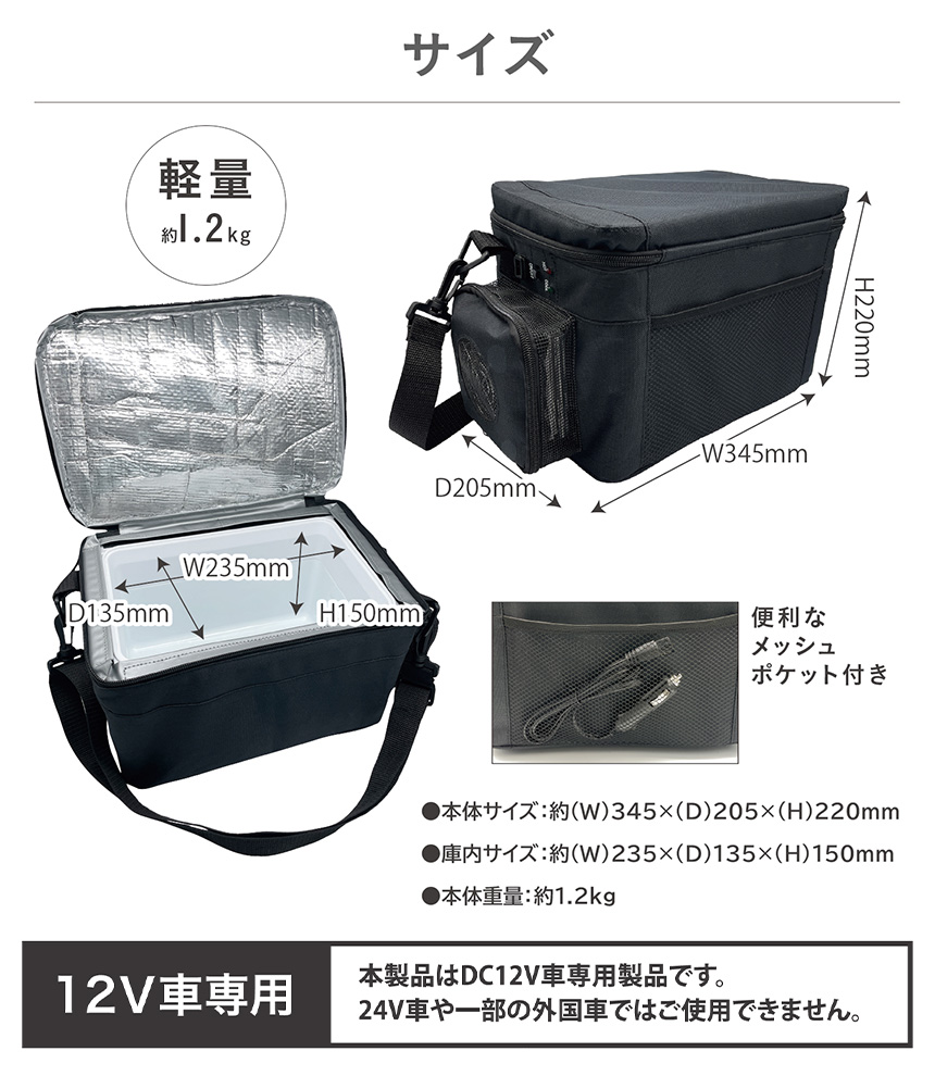保冷温バッグ