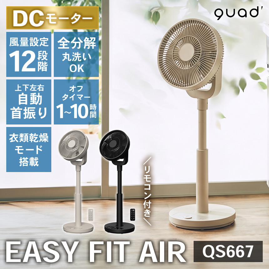 DCサーキュレーター ワンタッチ分解 洗える DCモーター 静音 衣類乾燥