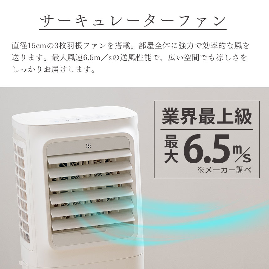 QUADS（クワッズ） 冷風扇 2026 上部吸水 大風量 パワフル