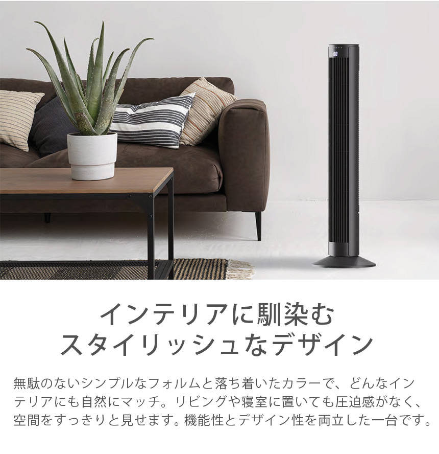 QUADS（クワッズ） タワーファン DCモーター 静音 全分解 水で洗える