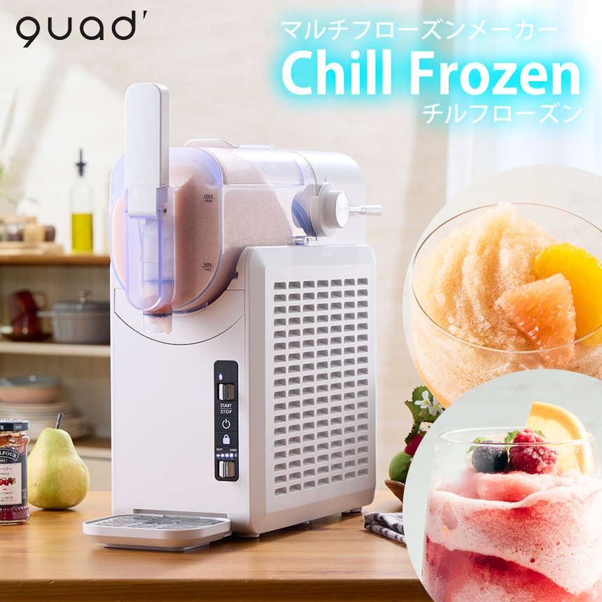 フローズンメーカー 氷不要 予冷不要 家庭用 フローズンマシン 1.5L 約