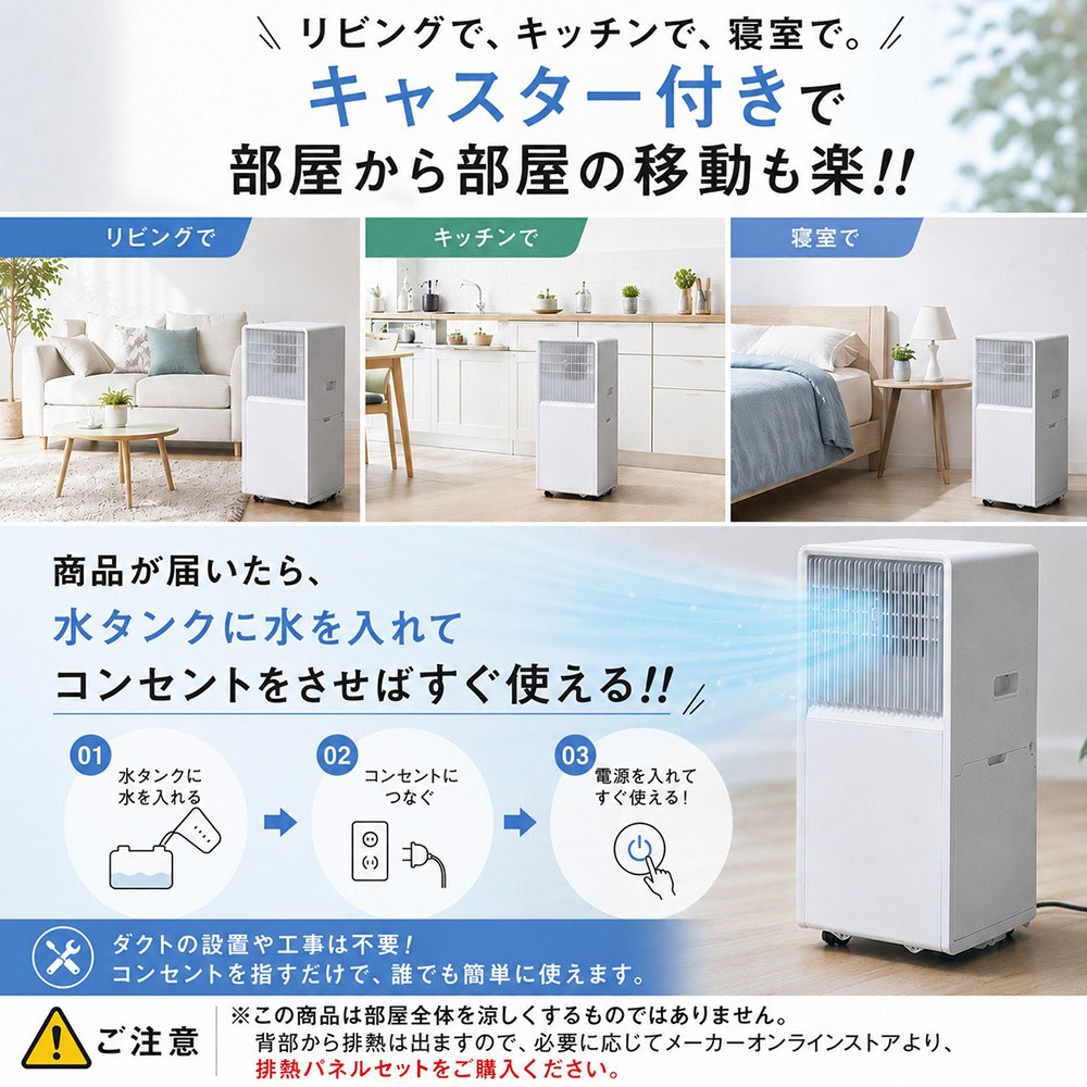 在庫処分価格 スポットクーラー 排熱レス ダクト不要 排熱なし 工事