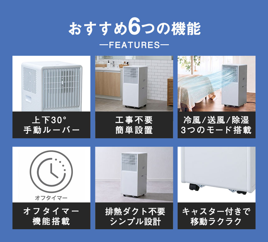 スポットクーラー 排熱レス ダクト不要 排熱なし 工事不要 家庭用