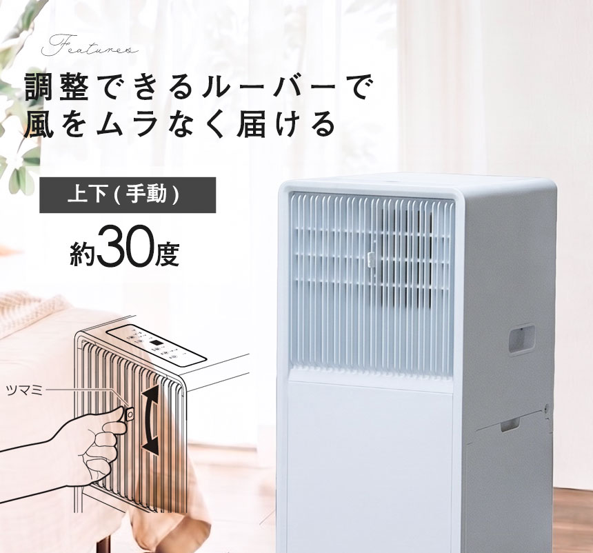 在庫処分価格 スポットクーラー 排熱レス ダクト不要 排熱なし 工事