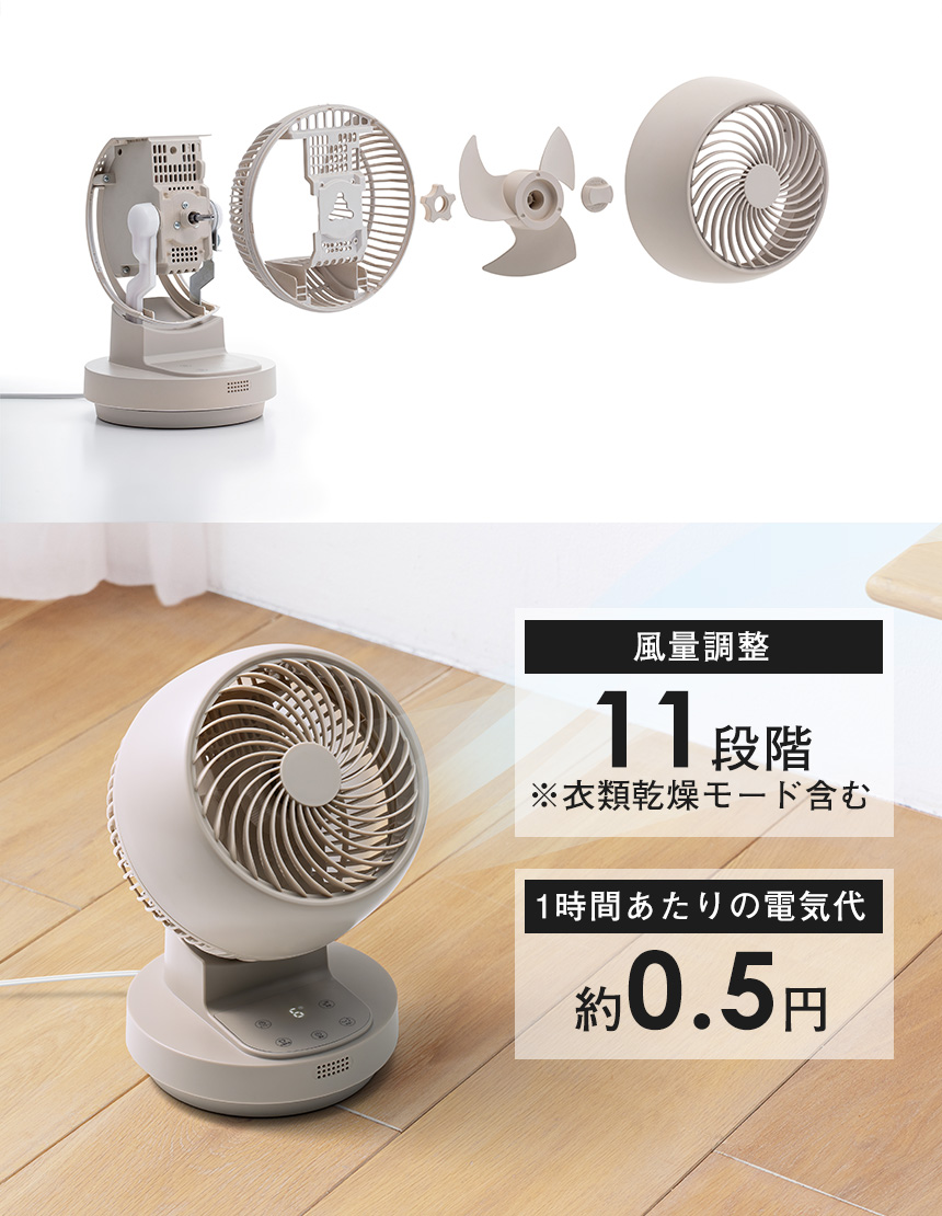 THREEUP（スリーアップ） サーキュレーター DC コンパクト 衣類乾燥