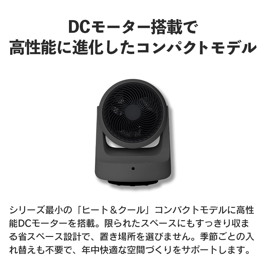 THREEUP（スリーアップ） サーキュレーター DC 衣類乾燥 機能付き