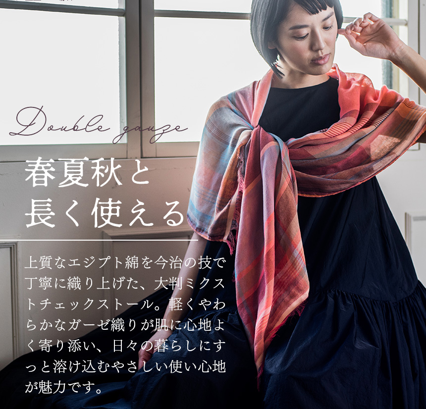 今治タオル（imabari towel） ストール 大判 夏 秋 レディース 今治