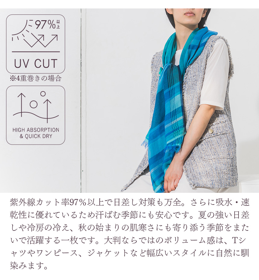 今治タオル（imabari towel） ストール 大判 夏 秋 レディース 今治