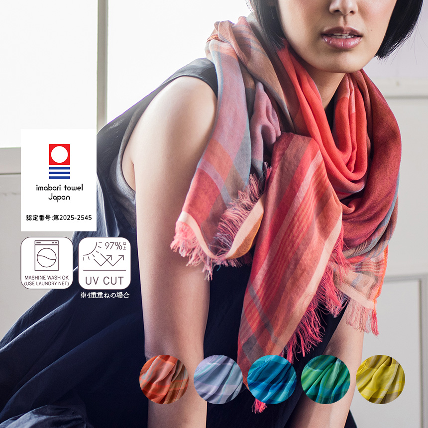 今治タオル（imabari towel） ストール 大判 夏 秋 レディース 今治