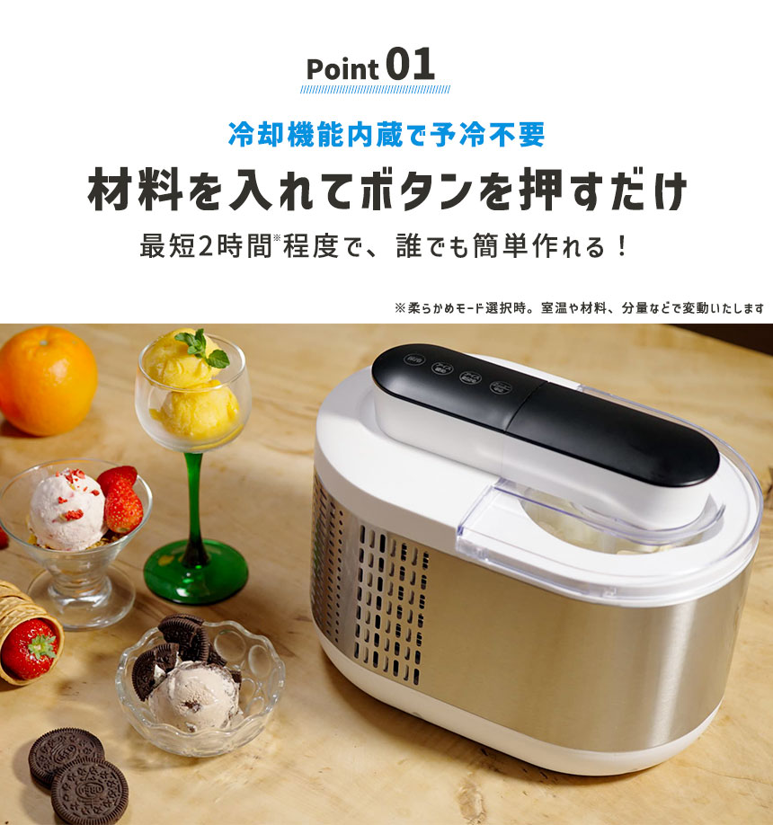 アイスクリームメーカー 冷却不要 全自動 家庭用 おうち コンパクト