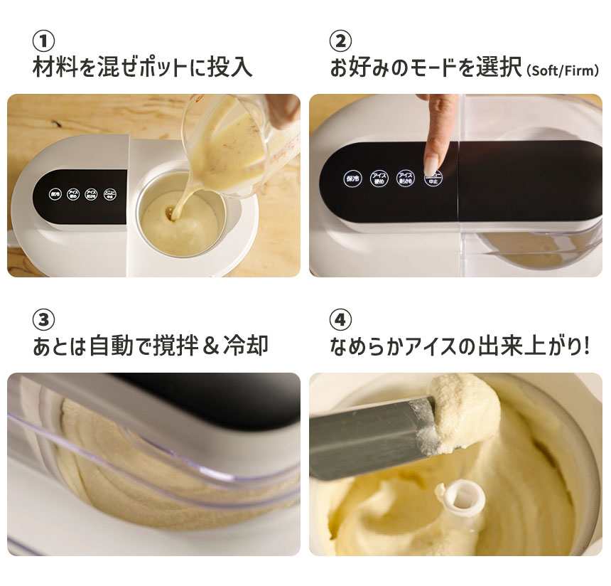 アイスクリームメーカー 冷却不要 全自動 家庭用 おうち コンパクト