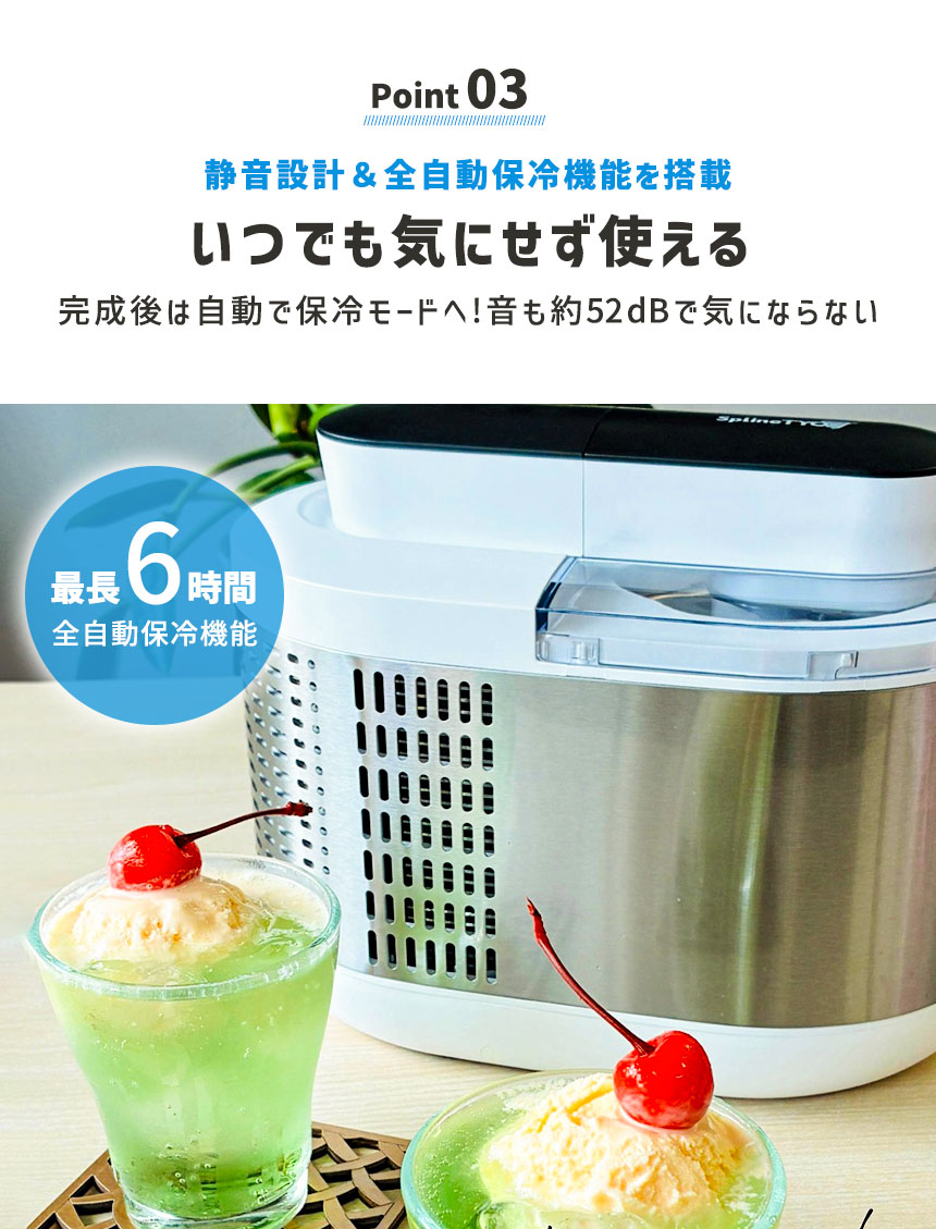 アイスクリームメーカー 冷却不要 全自動 家庭用 おうち コンパクト