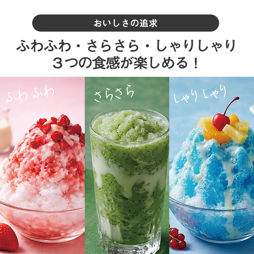 ビタクラフトかき氷器