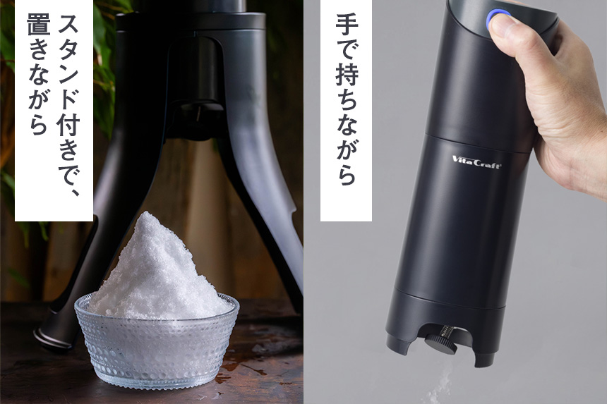 ビタクラフトかき氷器
