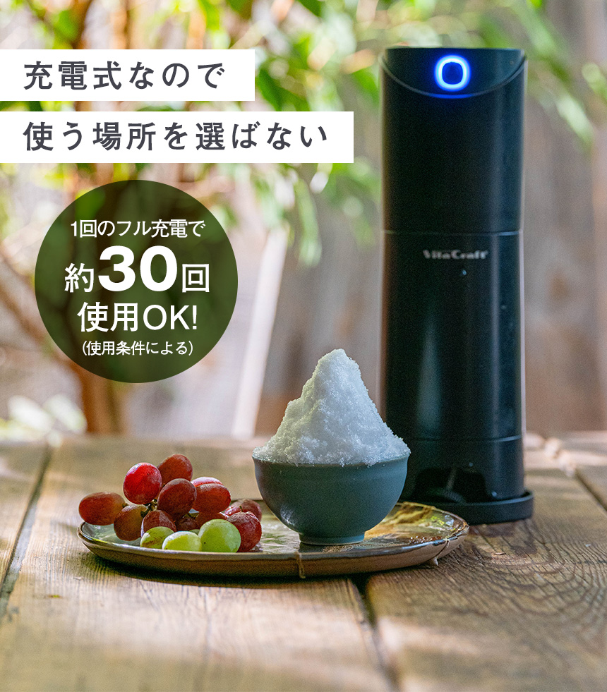 ビタクラフトかき氷器