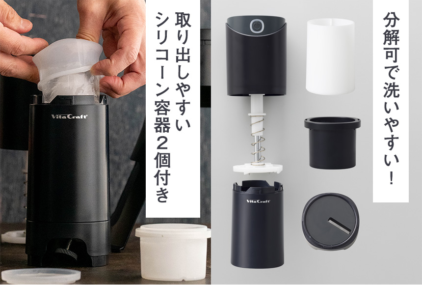ビタクラフトかき氷器