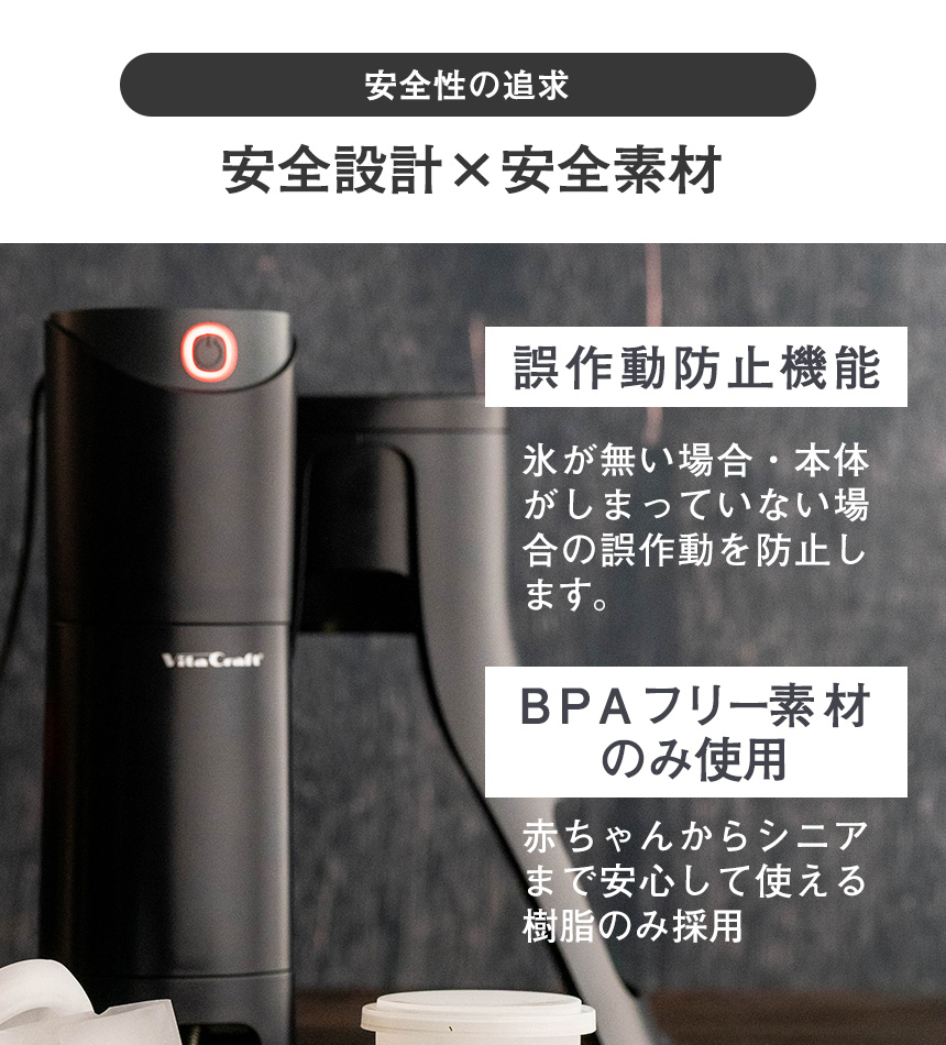 ビタクラフトかき氷器