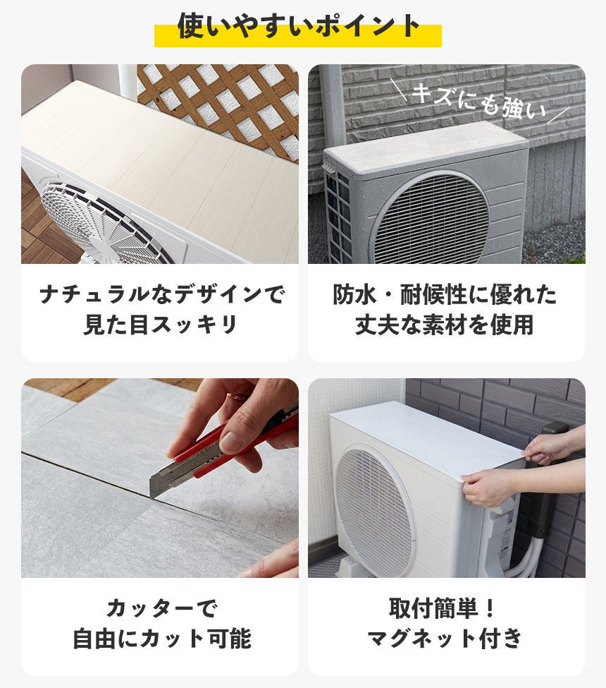 遮熱室外機用シート