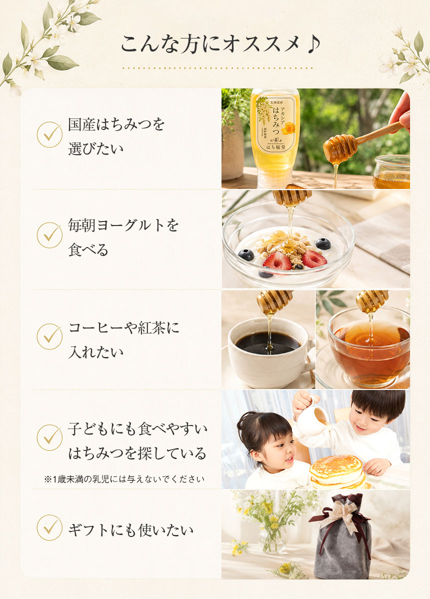 純粋アカシアはちみつ