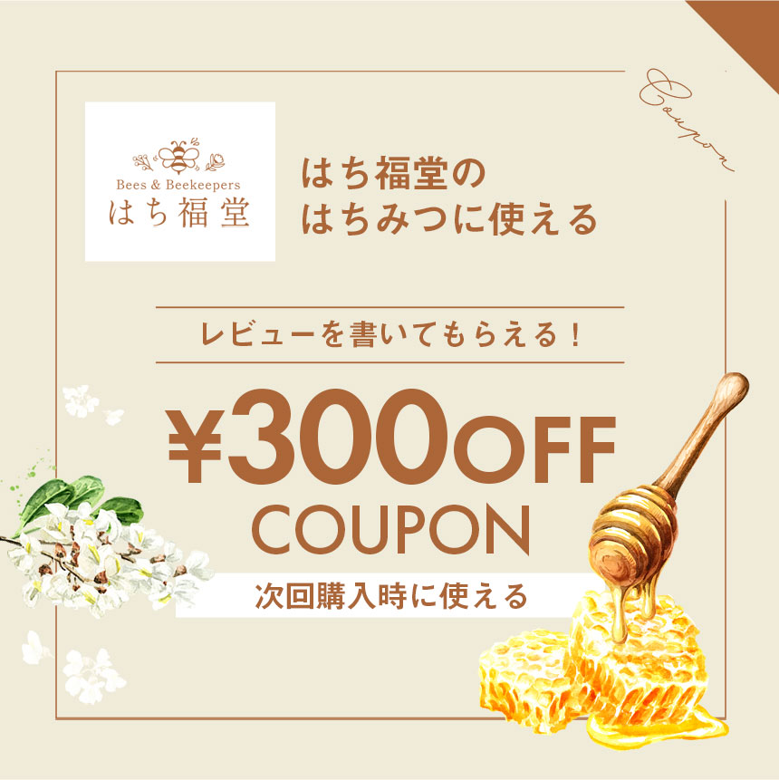 純粋アカシアはちみつ