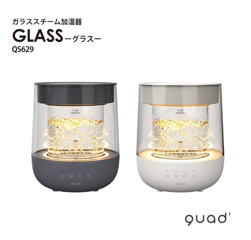 QUADS（クワッズ） 加湿器 スチーム式 スチーム加湿器 上部給水 上から
