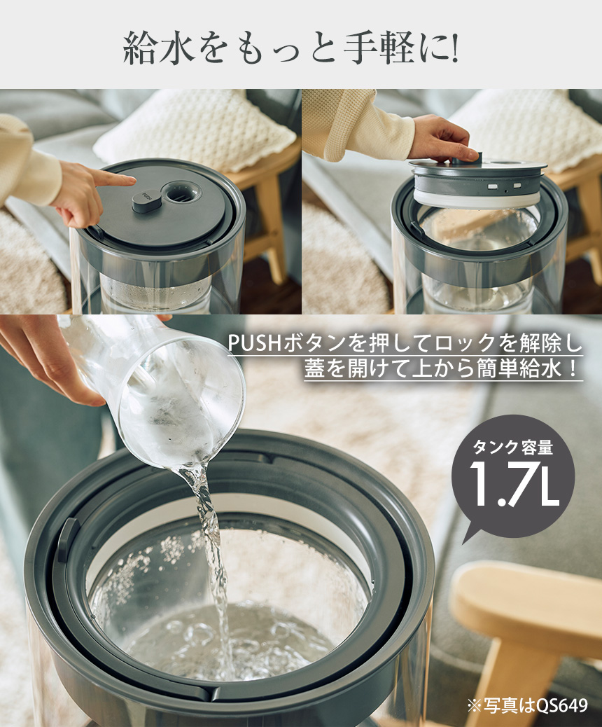 QUADS（クワッズ） 加湿器 スチーム式 スチーム加湿器 上部給水 上から