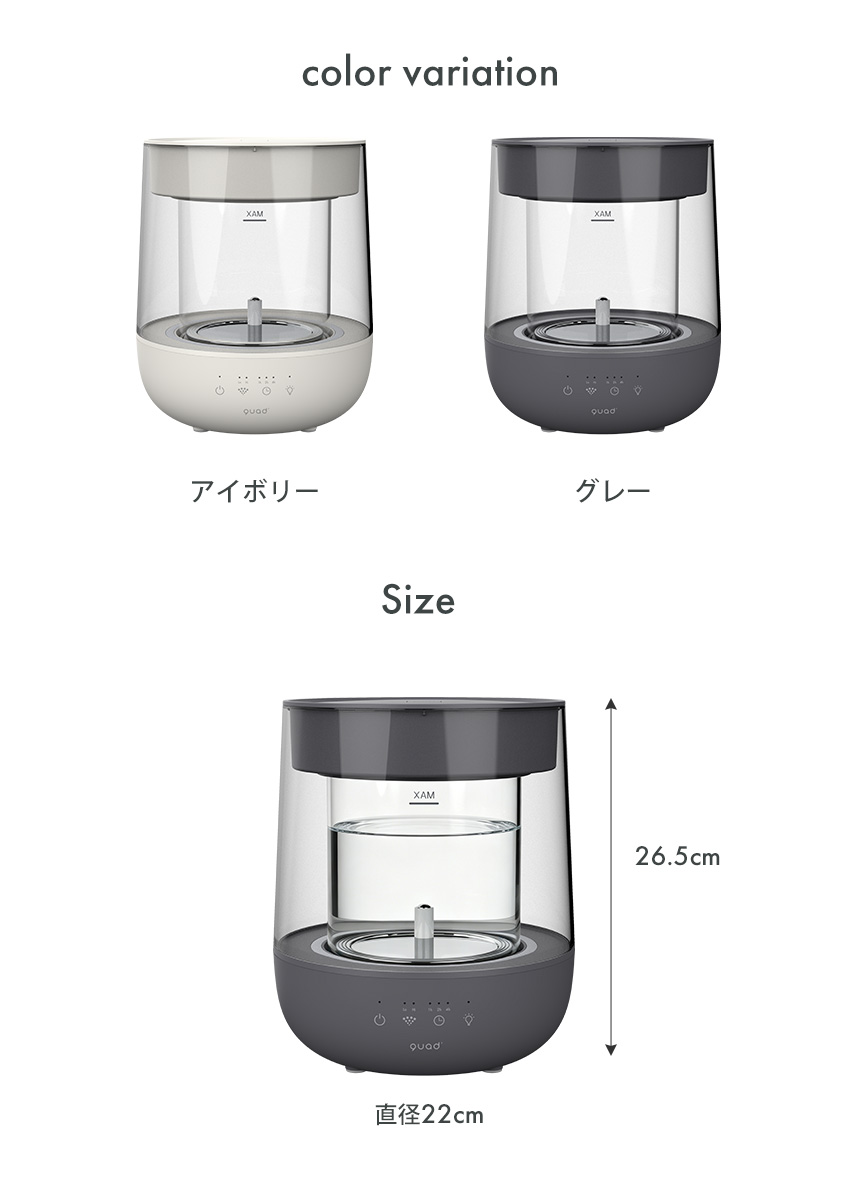 QUADS（クワッズ） 加湿器 スチーム式 スチーム加湿器 上部給水 上から