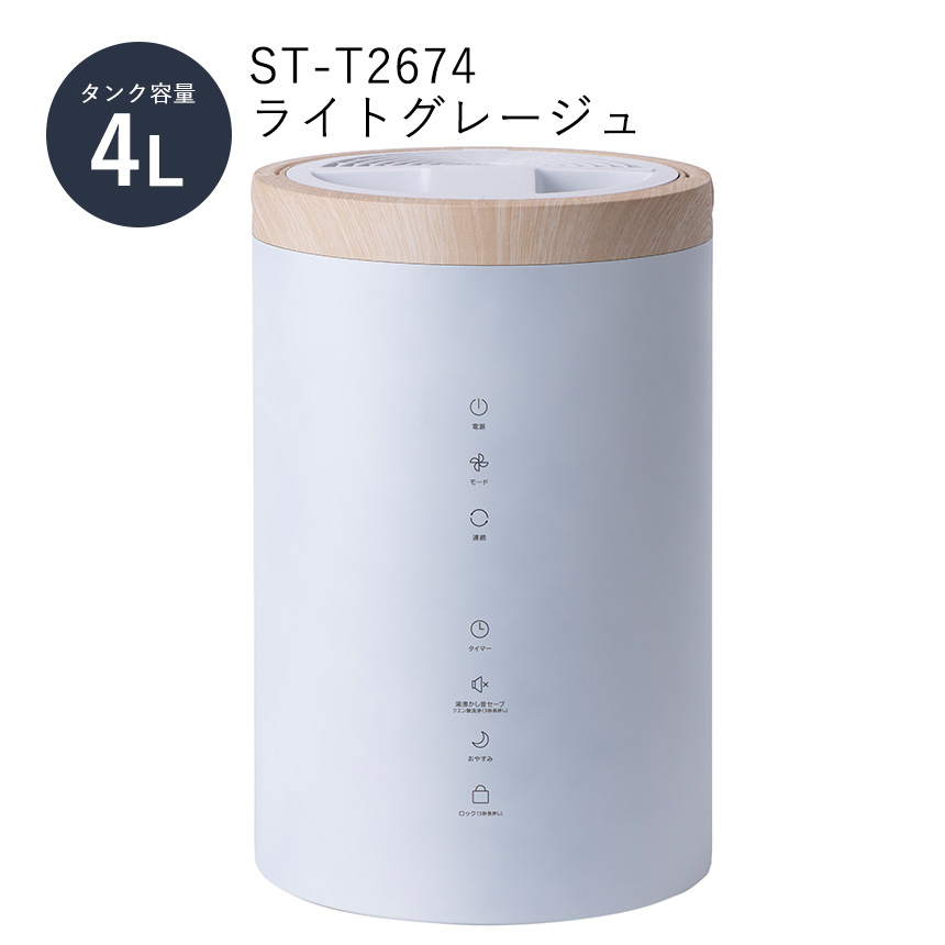 スチーム式加湿器 スチームポット 2L 3L 4L 上部吸水 上から吸水 加湿器 スチーム式 フッ素加工 湿度コントロール スリーアップ  80034 79787 80217 | THREEUP | 03