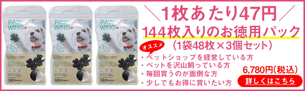 滑り止めシール 老犬 すべり止め シニア犬 フットパッド フローリング 前足 床 後ろ足 滑り止め 立てない 肉球保護シール 足裏シール 踏ん張り  高齢犬 最大59%OFFクーポン 後ろ足