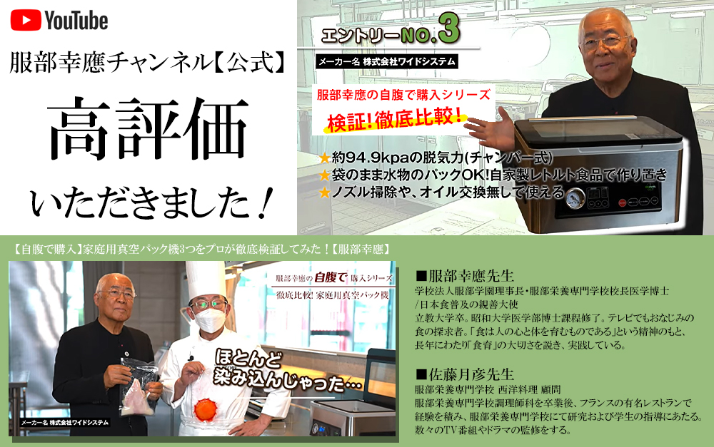 真空パックんシェフ2