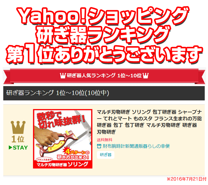 ソリング 万能研ぎ器 最安値 マルチ刃物研ぎ 包丁研ぎ器 刃もの研ぎ シャープナー 研ぎ機 solinge 包丁 はさみ ナイフ 爪切り  :76307:暮らしの幸便 - 通販 - Yahoo!ショッピング