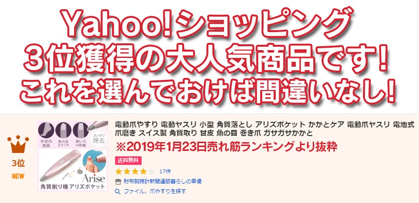 人気ショップが最安値挑戦 電動爪やすり 足 角質取り 角質落とし アリズポケット かかとケア カサカサ 甘皮処理 ピカピカ つるつる 電動爪ヤスリ 電池式 爪磨き 魚の目 巻き爪 在庫一掃 Kwsrbd Com