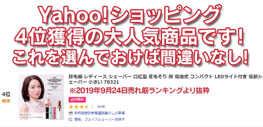 除毛器 レディース シェーバー 口紅型 産毛そり 顔 電池式 コンパクト Ledライト付き 電動シェーバー 小さい 78321 75973 10 アイデア雑貨1000点以上mono生活 通販 Yahoo ショッピング