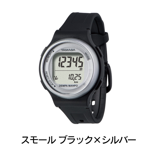 ヤマサ 万歩計 腕時計の商品一覧 通販 - Yahoo!ショッピング