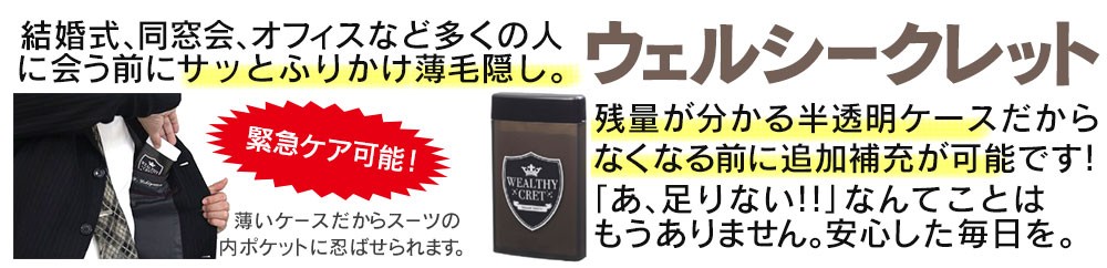 人気 おすすめ 口コミ ふりかけ増毛 ギガランキングｊｐ